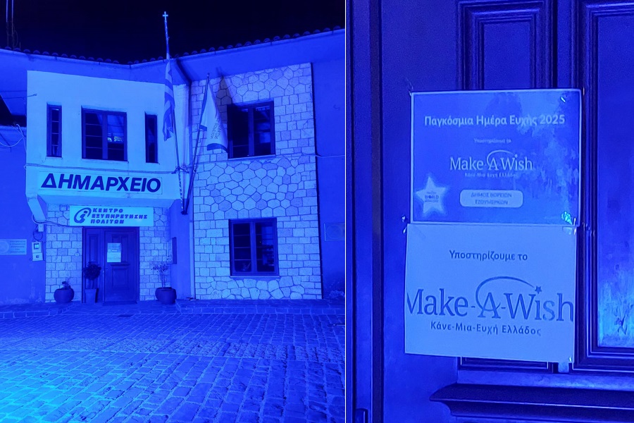 Δημαρχείο Βορείων Τζουμέρκων - Make a wish